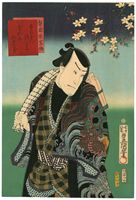 Utagawa Kunisada 