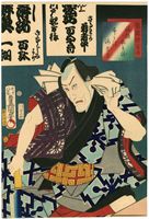 Utagawa Kunisada 