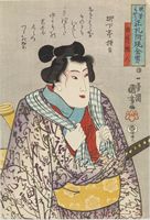 Utagawa Kuniyoshi